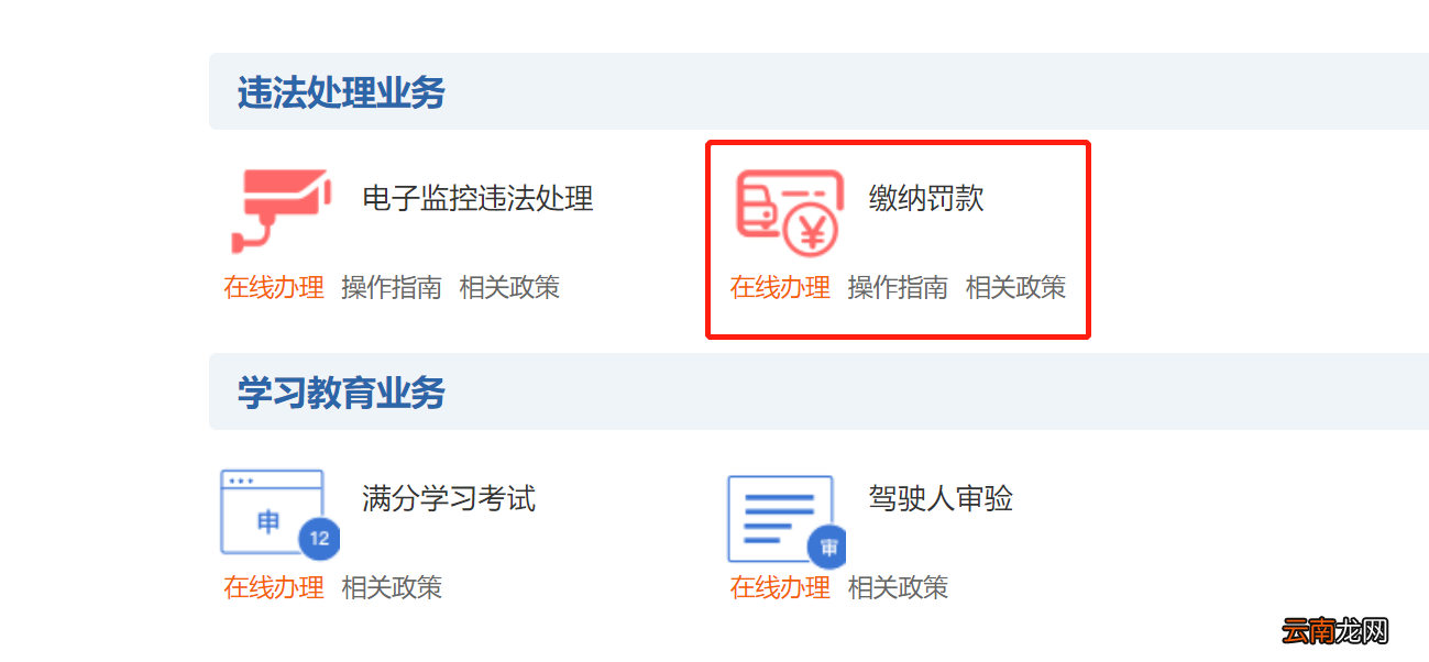 附入口 西安机动车违章查询系统