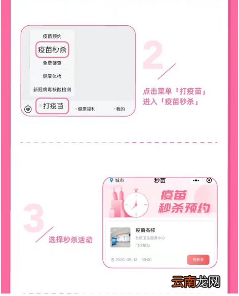 南京新街口社区卫生服务中心四价hpv预约步骤
