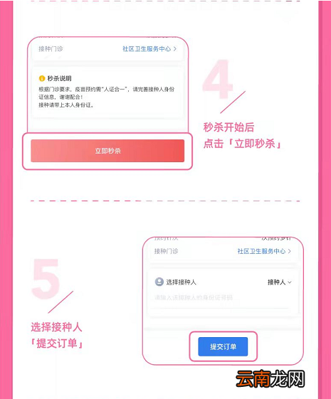 南京新街口社区卫生服务中心四价hpv预约步骤