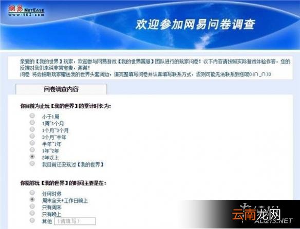 《我的世界》国服怎么收费 图文一览