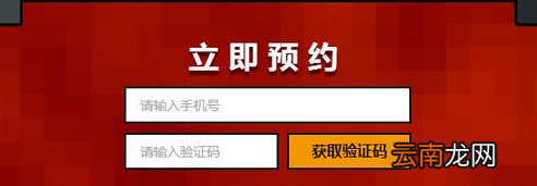《我的世界》国服激活码领取教程