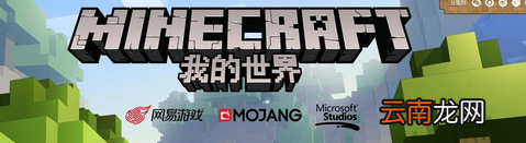《我的世界》国服激活码领取教程
