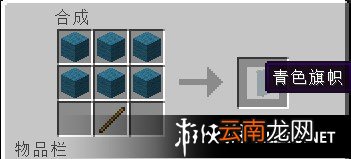 《我的世界》1.9版盾牌染色及添加图案教程