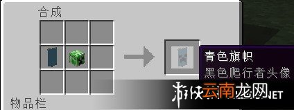 《我的世界》1.9版盾牌染色及添加图案教程