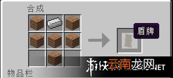 《我的世界》1.9版盾牌染色及添加图案教程