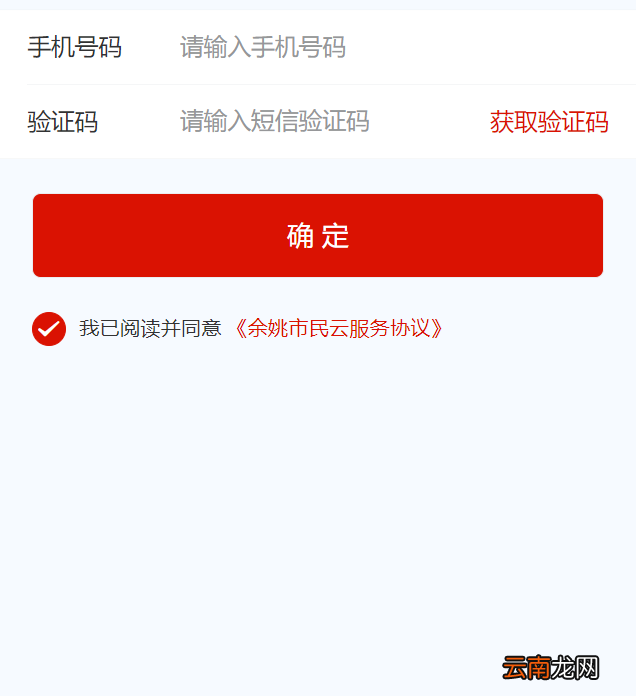 2022余姚中考成绩怎么查？