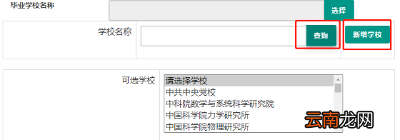 教师资格认定申请人使用手册