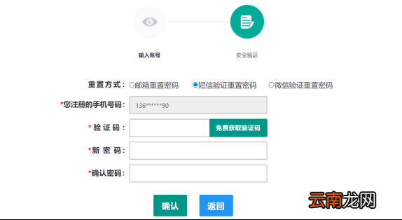 教师资格认定申请人使用手册