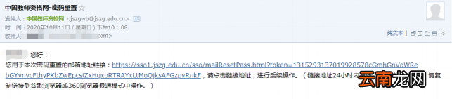 教师资格认定申请人使用手册