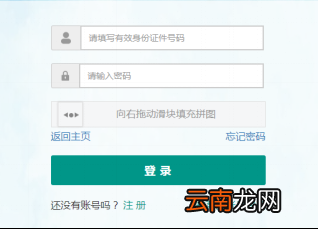 教师资格认定申请人使用手册