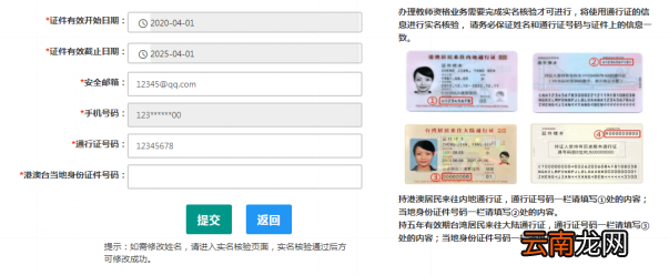 教师资格认定申请人使用手册