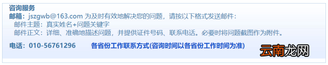 教师资格认定申请人使用手册