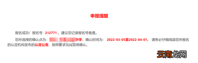 教师资格认定申请人使用手册