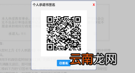 教师资格认定申请人使用手册