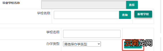 教师资格认定申请人使用手册
