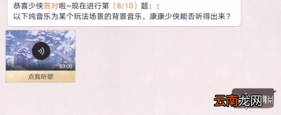 天涯明月刀手游阿暖好声音 天涯明月刀手游猜歌