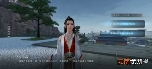 天涯明月刀手游胡小宝天命攻略 天刀手游胡小宝天命结局介绍