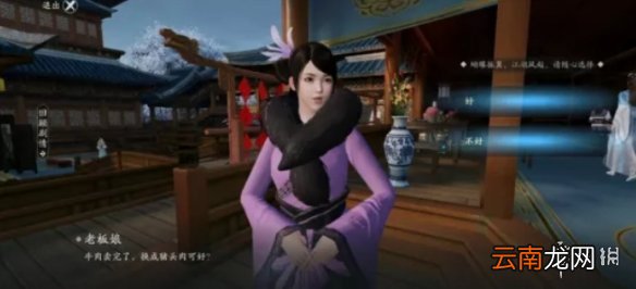 天涯明月刀手游胡小宝天命攻略 天刀手游胡小宝天命结局介绍