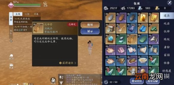 天涯明月刀手游胡小宝天命攻略 天刀手游胡小宝天命结局介绍