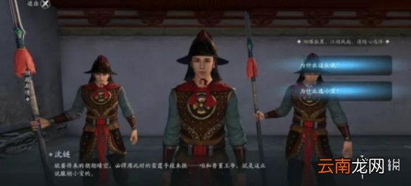 天涯明月刀手游胡小宝天命攻略 天刀手游胡小宝天命结局介绍