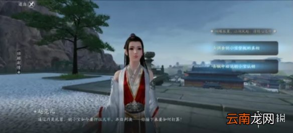 天涯明月刀手游胡小宝天命攻略 天刀手游胡小宝天命结局介绍