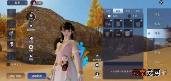 天涯明月刀手游胡小宝天命攻略 天刀手游胡小宝天命结局介绍