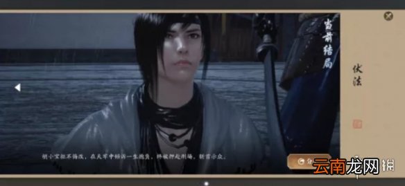 天涯明月刀手游胡小宝天命攻略 天刀手游胡小宝天命结局介绍