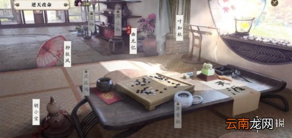 天涯明月刀手游胡小宝天命攻略 天刀手游胡小宝天命结局介绍