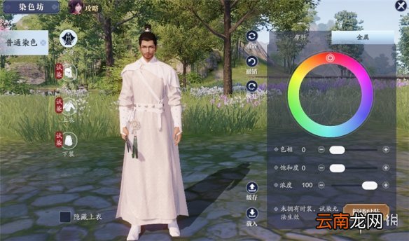 天涯明月刀手游怎么染成白色 天涯明月刀手游衣服染成白色方法