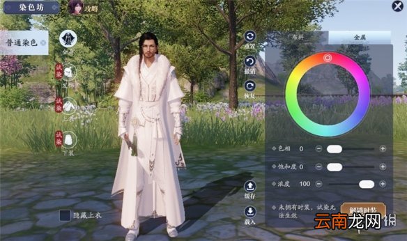 天涯明月刀手游怎么染成白色 天涯明月刀手游衣服染成白色方法