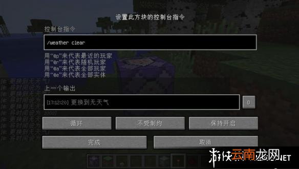 《我的世界》1.9版命令方块变化及属性分析 命令方块的获取与简介