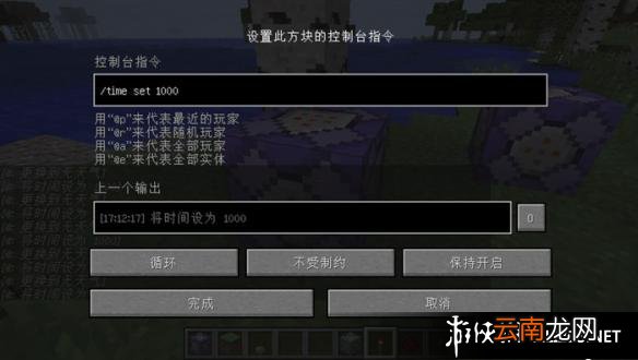 《我的世界》1.9版命令方块变化及属性分析 命令方块的获取与简介