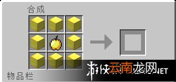 《我的世界》1.9版附魔金苹果获取及效果变化解析 金苹果合成表消失