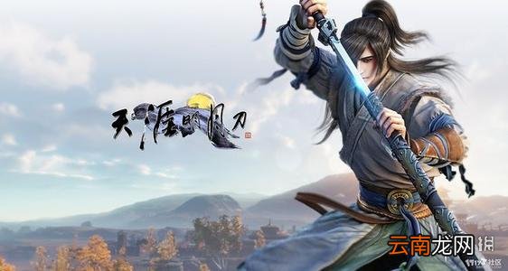 天涯明月刀手游公孙剑好感度怎么提升 天刀手游公孙剑好感度提升攻略