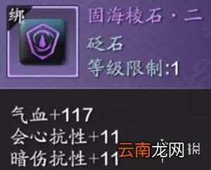 天涯明月刀手游真武pvp砭石搭配攻略 天涯明月刀手游真武pvp砭石怎么搭配
