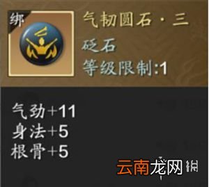 天涯明月刀手游真武pvp砭石搭配攻略 天涯明月刀手游真武pvp砭石怎么搭配