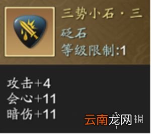 天涯明月刀手游真武pvp砭石搭配攻略 天涯明月刀手游真武pvp砭石怎么搭配