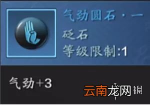 天涯明月刀手游真武pvp砭石搭配攻略 天涯明月刀手游真武pvp砭石怎么搭配