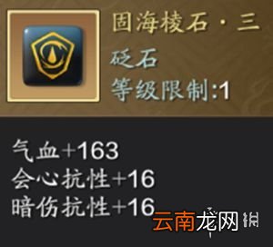 天涯明月刀手游真武pvp砭石搭配攻略 天涯明月刀手游真武pvp砭石怎么搭配