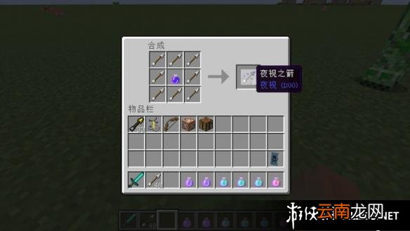 《我的世界》1.9版本所有的新物品合成表一览