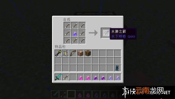 《我的世界》1.9版本所有的新物品合成表一览