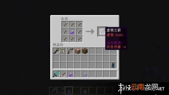 《我的世界》1.9版本所有的新物品合成表一览