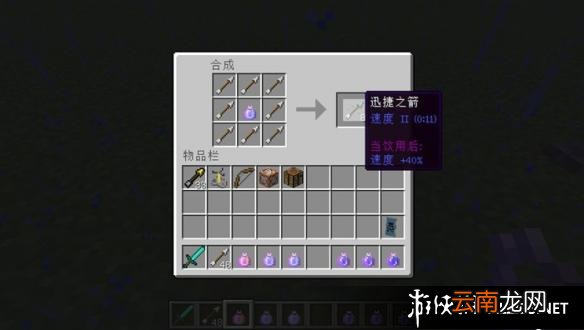 《我的世界》1.9版本所有的新物品合成表一览