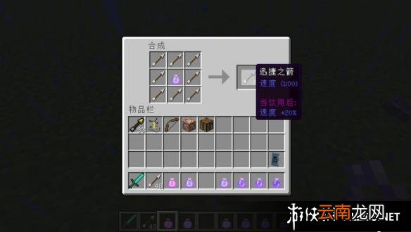 《我的世界》1.9版本所有的新物品合成表一览