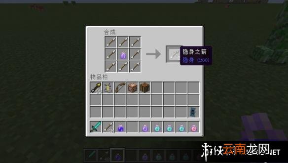 《我的世界》1.9版本所有的新物品合成表一览