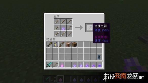 《我的世界》1.9版本所有的新物品合成表一览