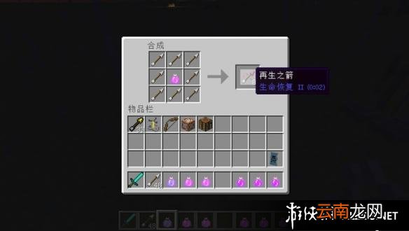 《我的世界》1.9版本所有的新物品合成表一览