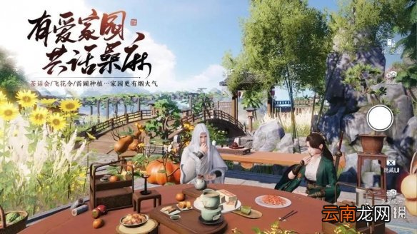 天涯明月刀手游茶话会优化了什么 天涯明月刀手游茶话会优化介绍