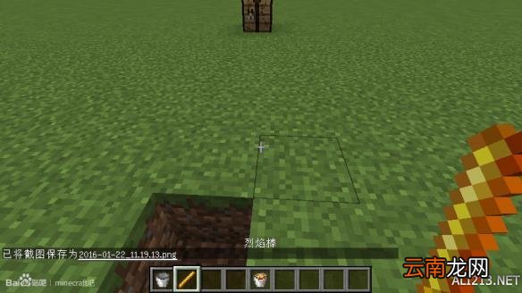 《我的世界》1.8.1不作弊刷矿物图文攻略