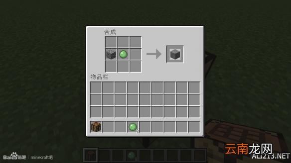 《我的世界》1.8.1不作弊刷矿物图文攻略